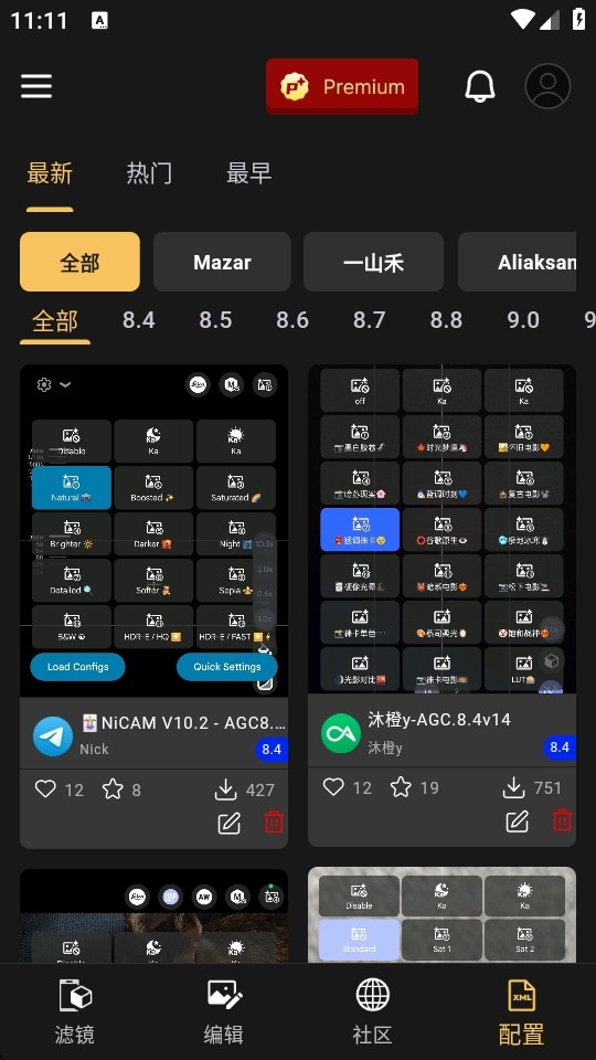 谷歌相机工具