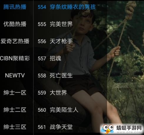 柠檬TV安卓版软件下载