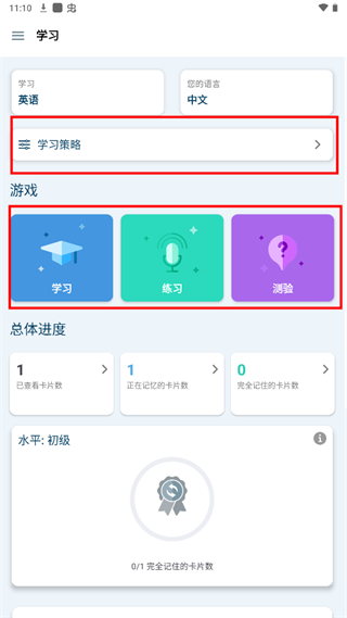 Reverso Context最新版本 15.5.0 安卓版