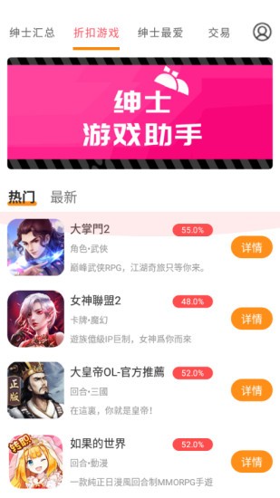 绅士游戏软件库官网版