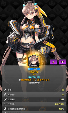 Defense War : Destiny Child PVP Game(天命之子保卫战国际服最新版) 1.9.7中文版