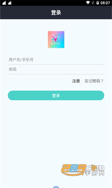 炜晨软件库app最新版v1.0.1