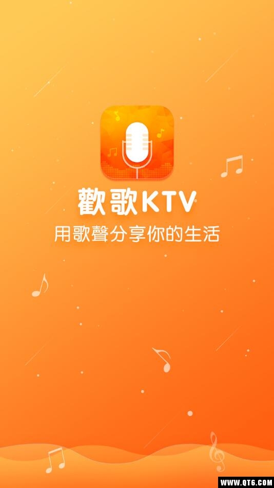 欢歌KTV