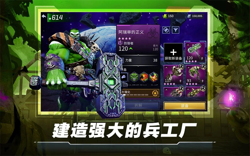 漫威英雄之域国际版 4.0.0中文版