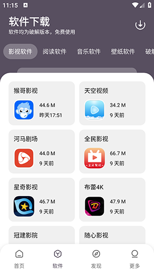 小K软件库APP官方正版下载免费版-小K软件库APP2024最新版下载安卓版v1.0.0