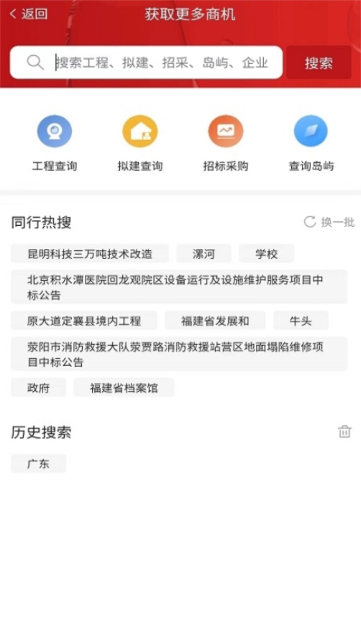 政万通