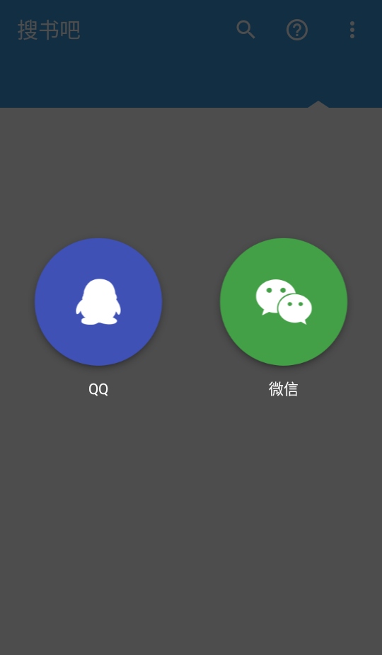 搜书吧2026 1.2.35安卓版