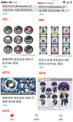 呜噜呜噜手机版 1.0.5安卓版
