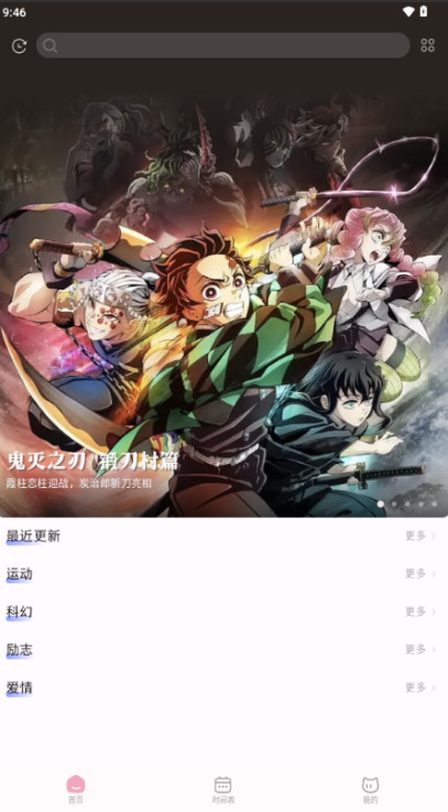 动漫猫app正版 1.0.0安卓版