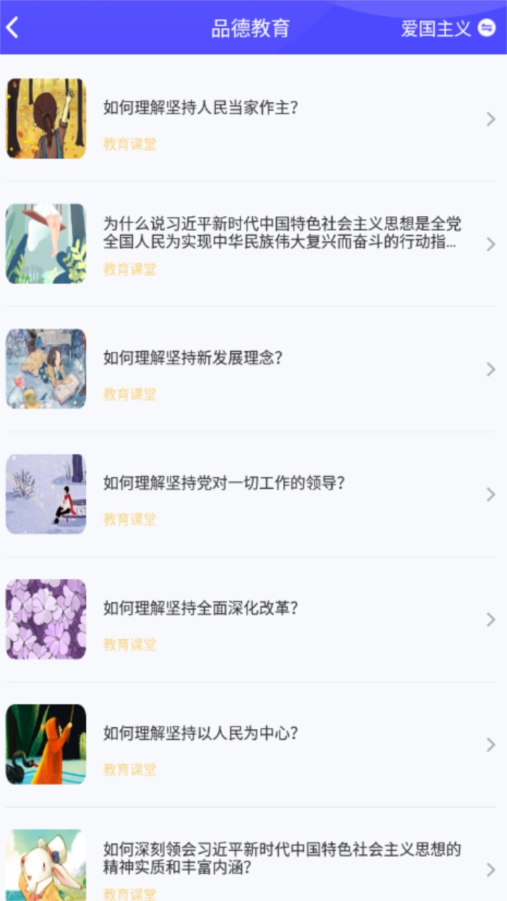 智慧中小学云平台