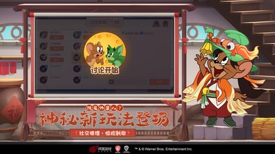 猫和老鼠谷歌版（T&J: Chase）