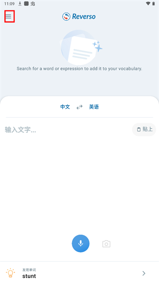 Reverso Context最新版本 15.5.0 安卓版