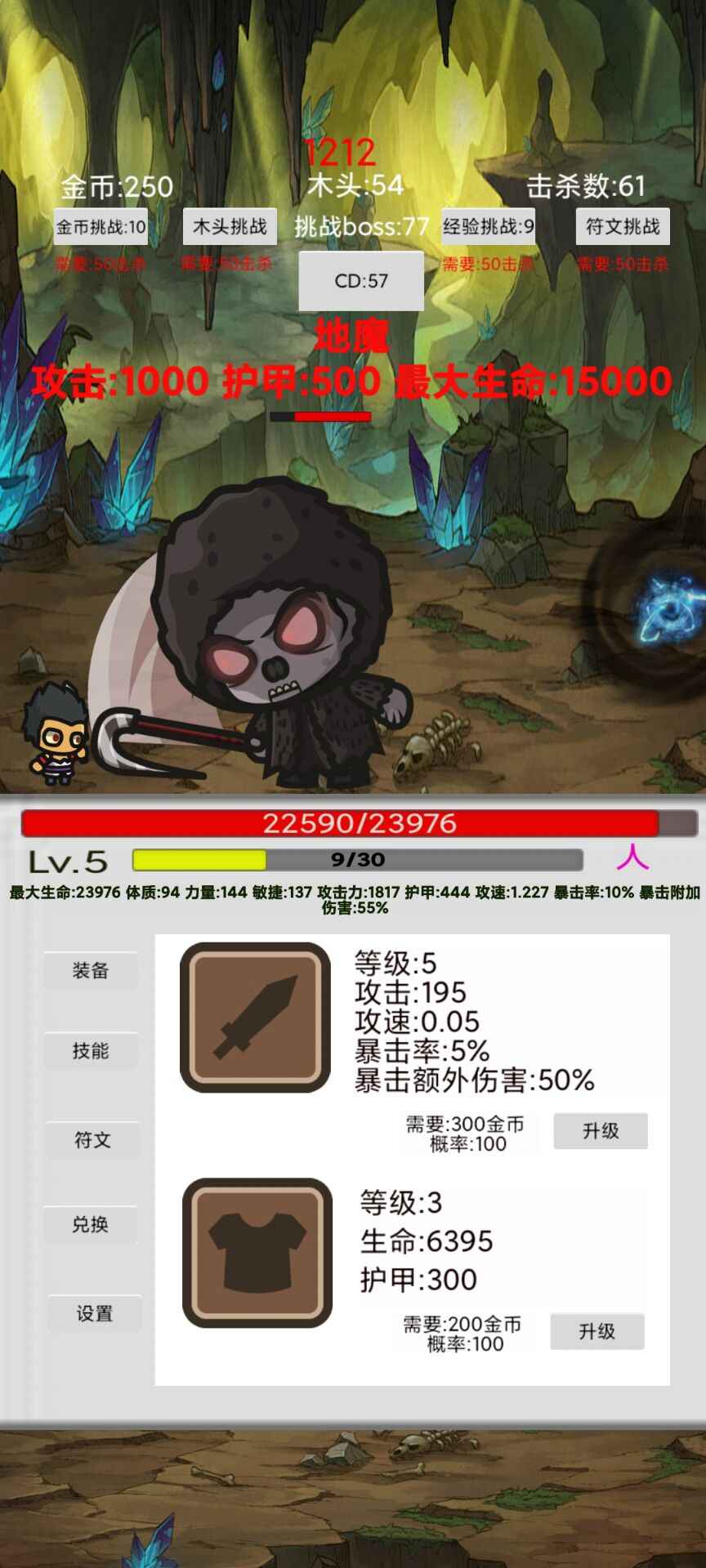 刷怪打魔王安卓版 1.34最新版