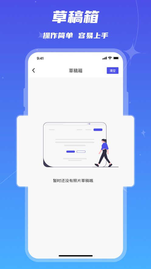 照片修复 ios版