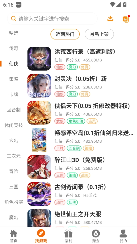 赛马趣玩官方版 2.1-build20250425最新版