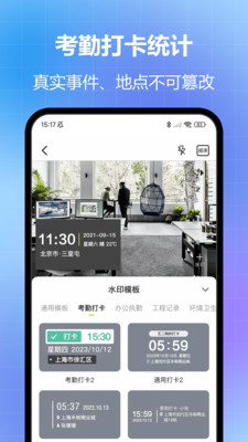 任意修改水印相机全功能破解版