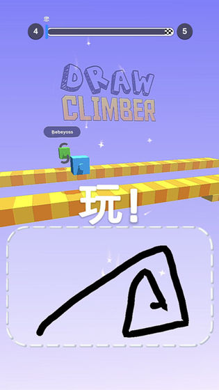 Draw Climber(画腿攀登2021国际服无限金币版) 1.11.07无广告版