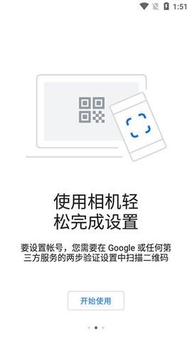 谷歌验证器最新版中文版