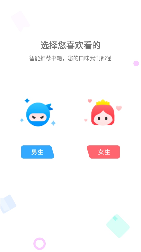全民追书大师小说漫画免费版 5.0.3安卓版