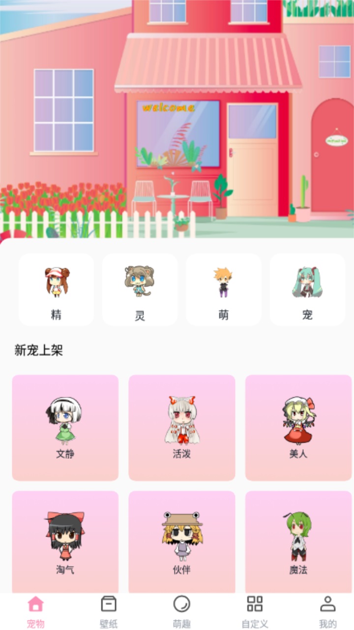 马生菜互动桌面