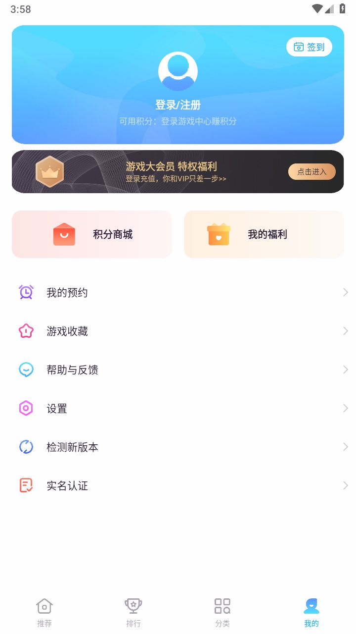 zte中兴游戏中心app 5.0.0.123016安卓版