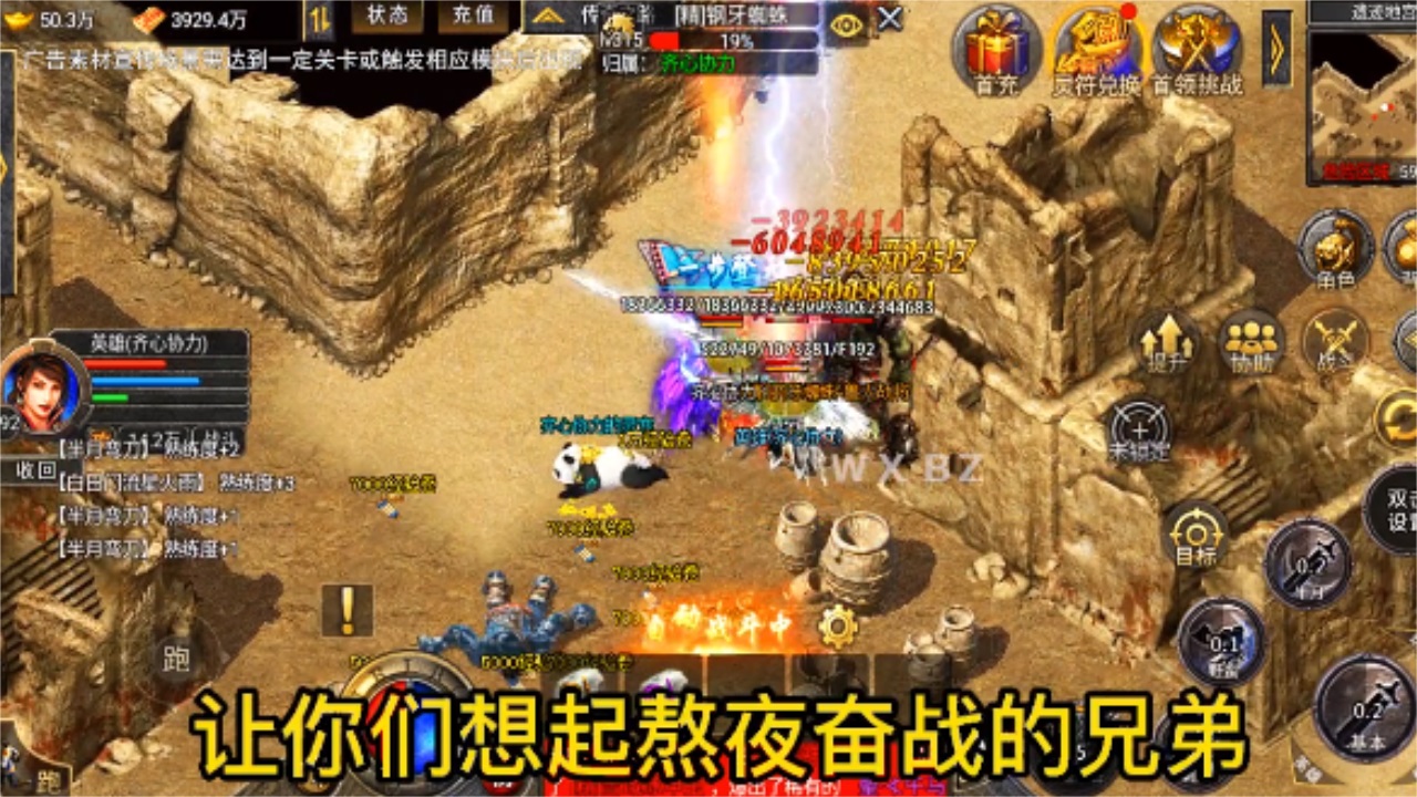 赤月合击帝王荣耀 1.0.6安卓版