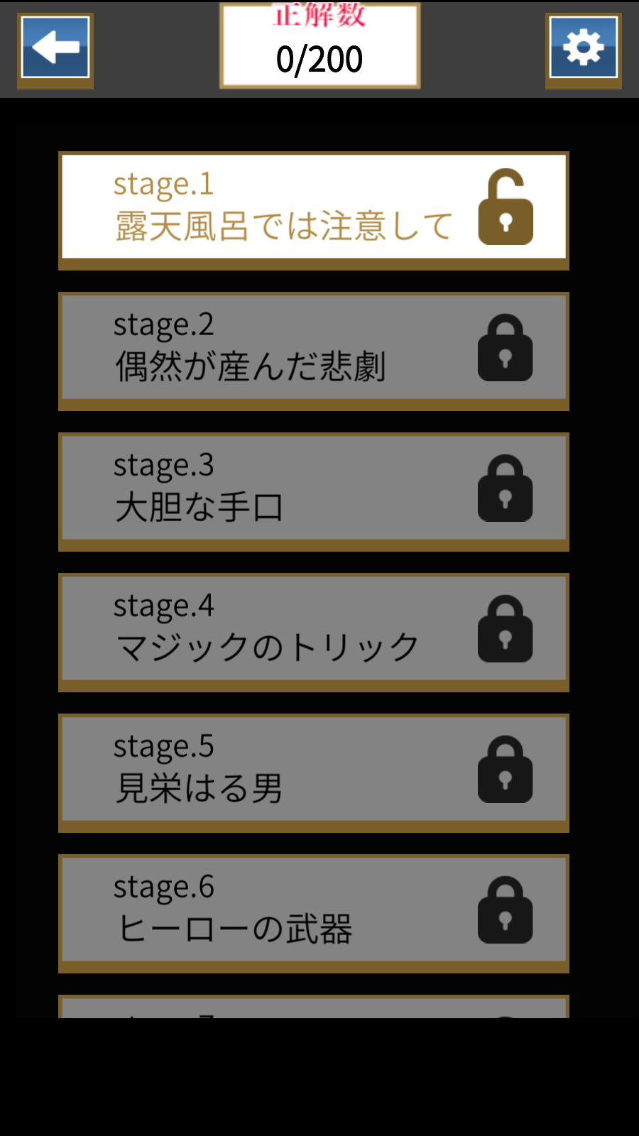 漫画解谜官方版 1.0.0安卓版