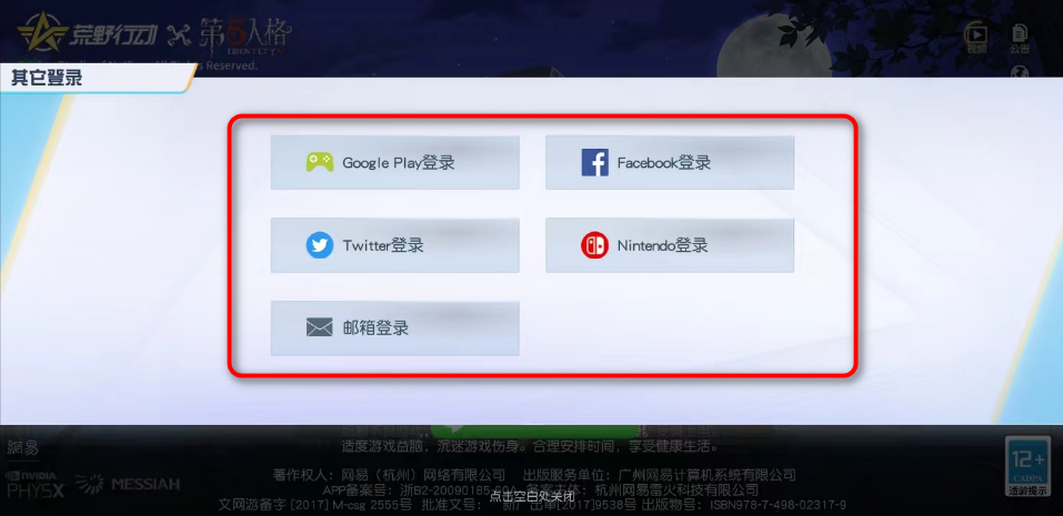 荒野行动国际版手机版(Knives Out)