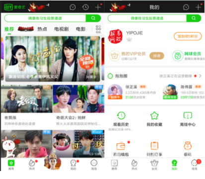 爱奇艺视频电视剧大全在线观看|Android爱奇艺视频去广告谷歌版