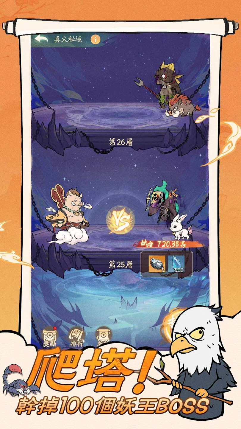 小妖问道最新版 1.8.0安卓版