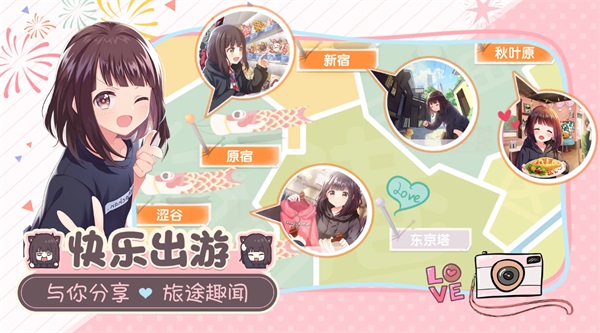 胡桃日记国际版