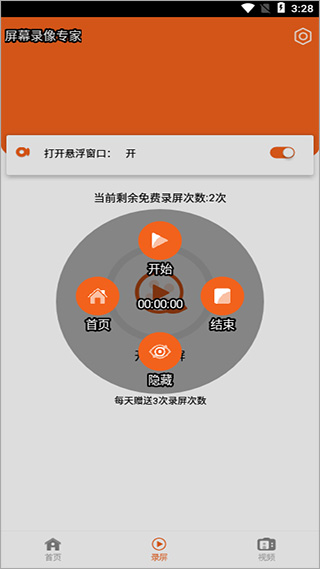 屏幕录像专家正版 1.00最新版