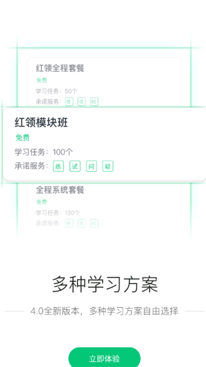 西交网校 4.5.39安卓版