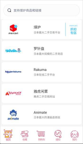 乐酷淘rakutou 1.9.75 最新版