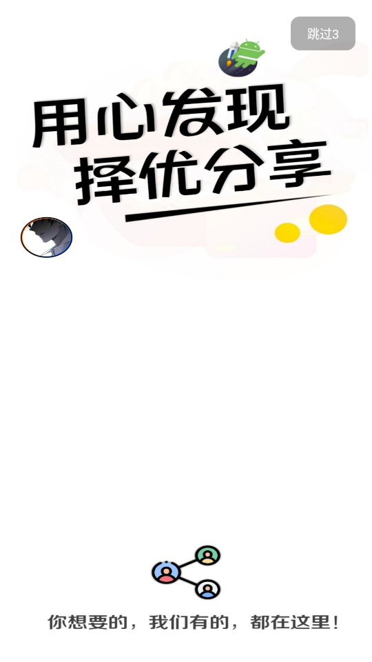 APKFx软件库官网版