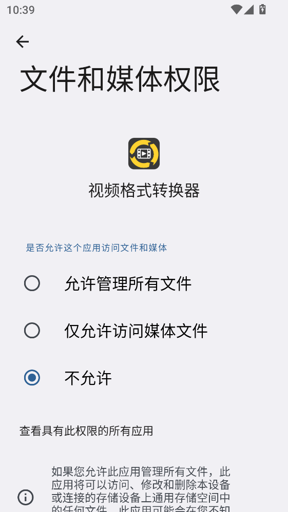 视频格式转换器专业手机版 4.1.68最新版