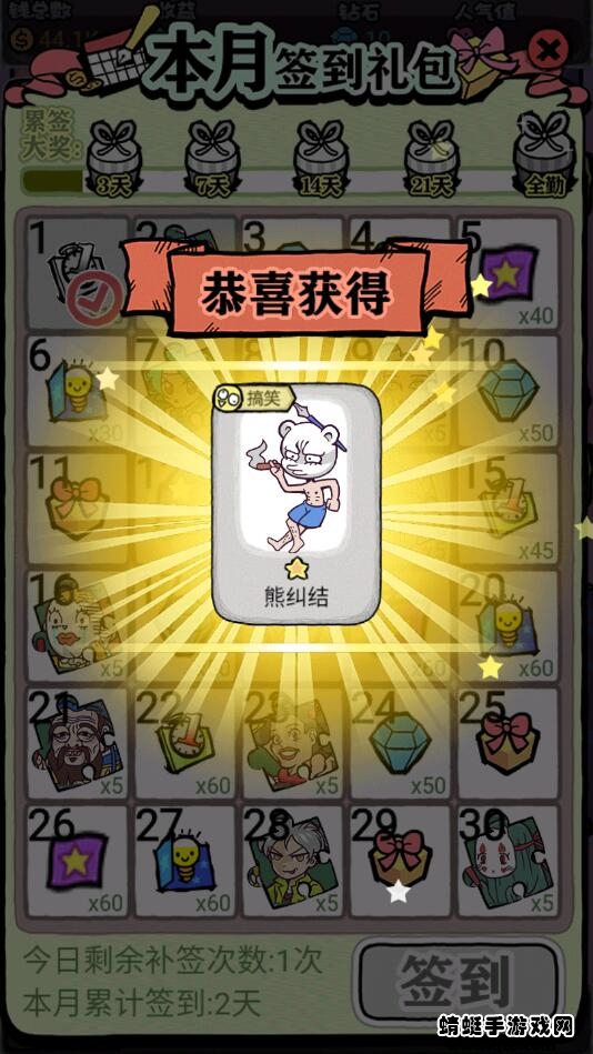 人气王漫画社破解版 1.4.16最新版