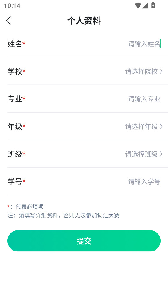 职学园最新版 1.2.3安卓版