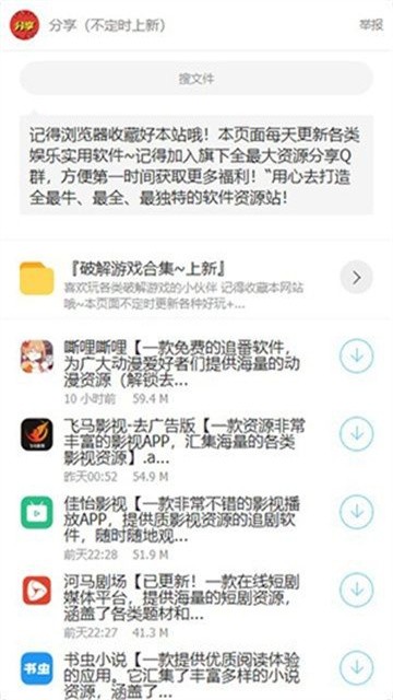 阿轩软件库正式版