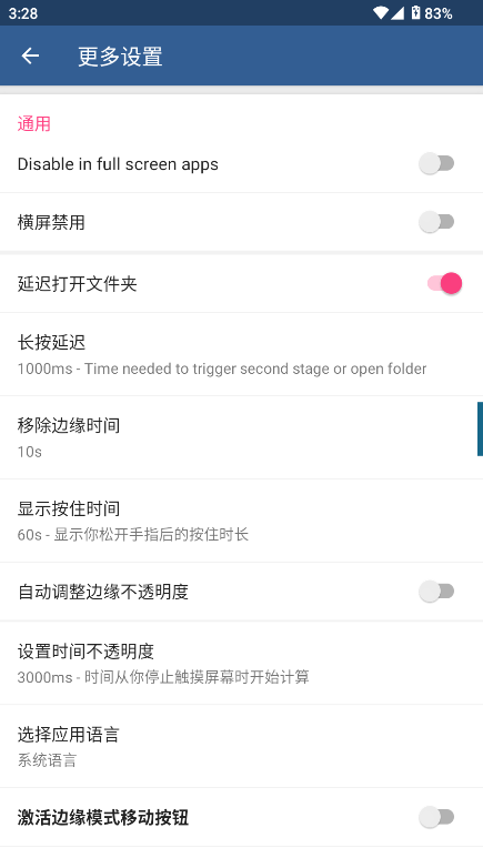 Swiftly Switch专业版 4.3.5安卓版