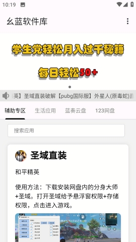 幺蓝软件库官方正版