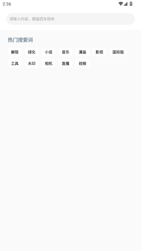 优选软件库官方版 2.1安卓版