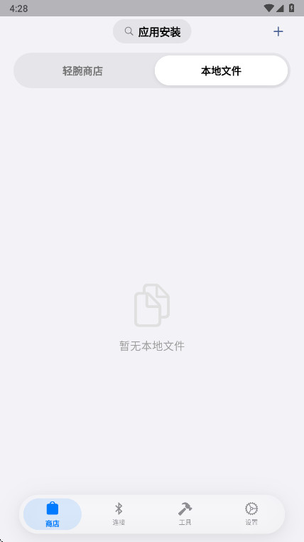 OrbitV安卓版 2.0.8最新版
