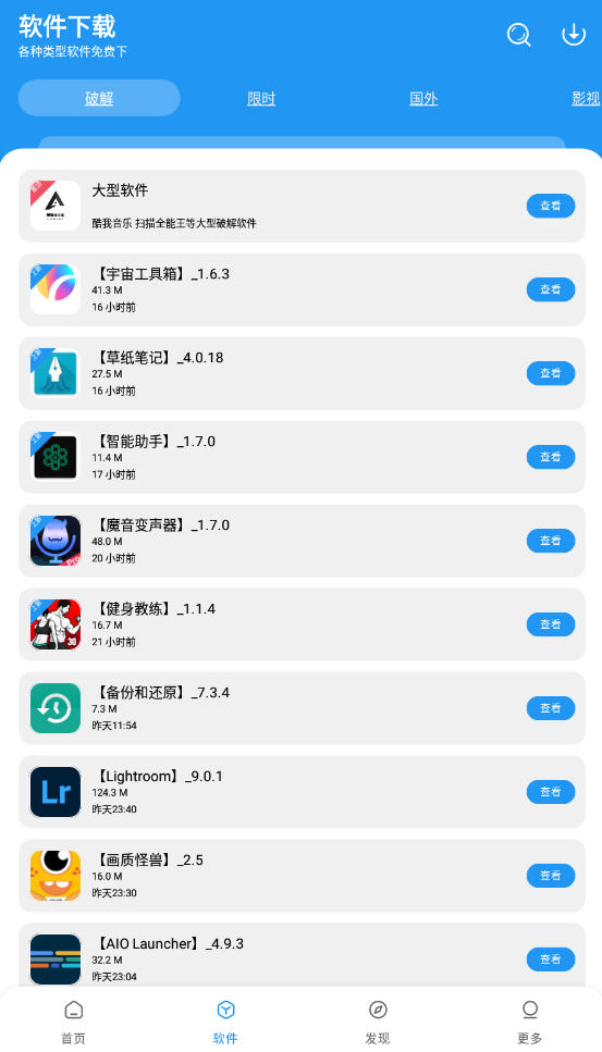 孤煞软件库最新版本 4.4.0安卓版