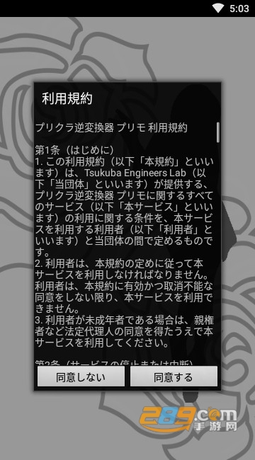 primo逆美颜app美颜照片还原v1.0.0