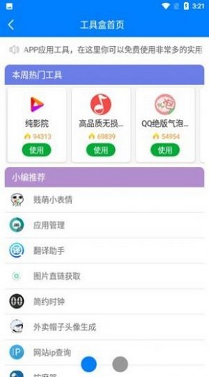 初白软件库安卓