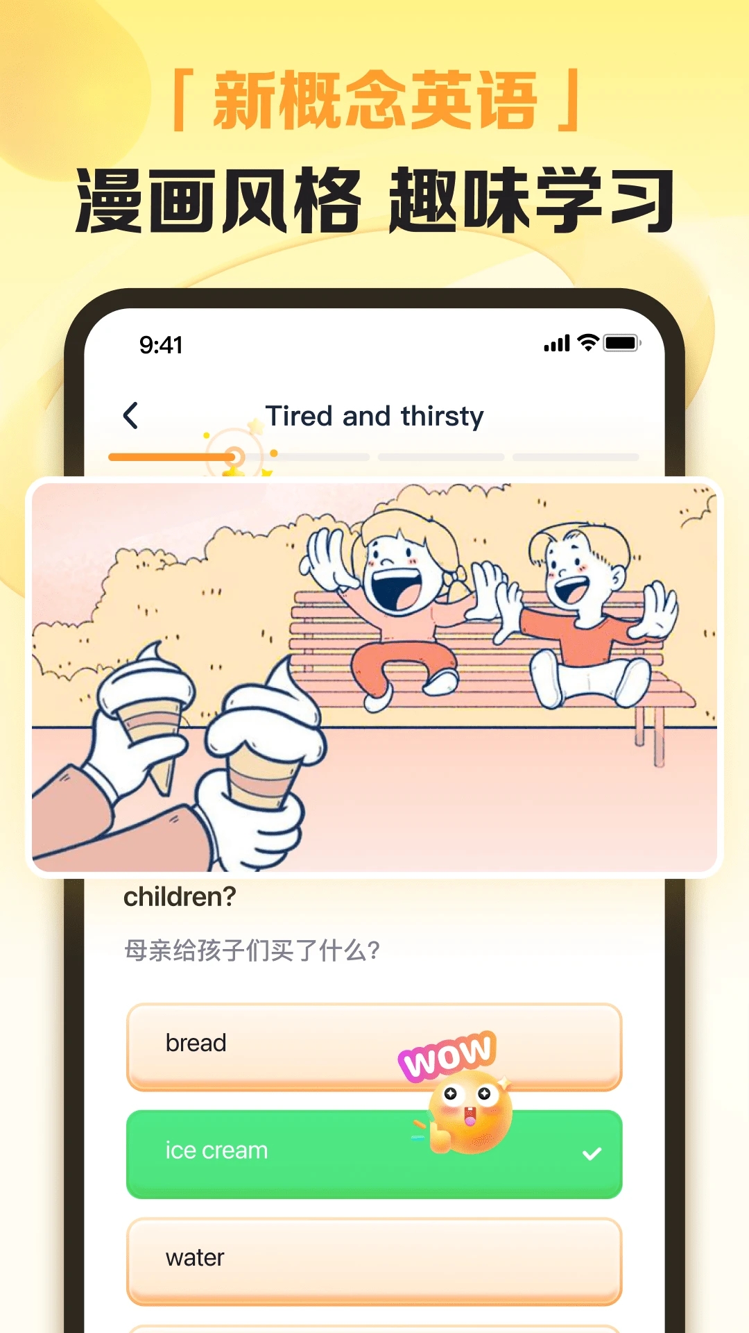 完美英语官方版 1.2.1安卓版