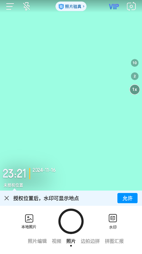 今日水印相机安卓版