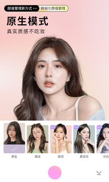 美颜相机(BeautyCam)app