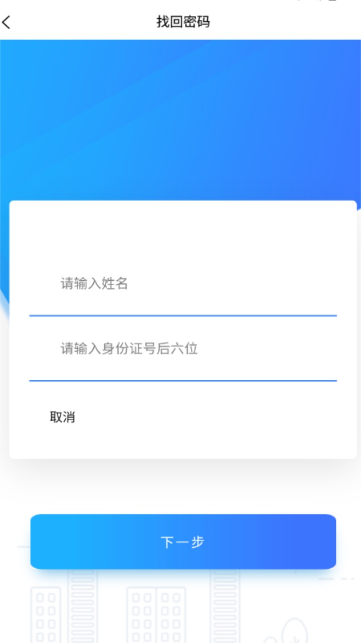 上海干部在线app最新版本 2024.2.4.9安卓版
